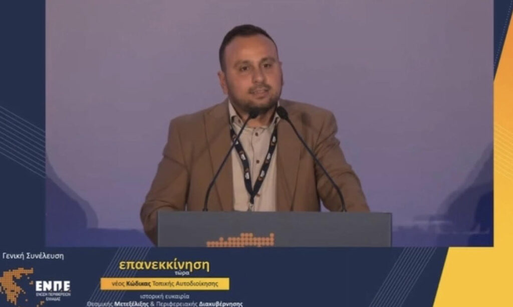 Χαράλαμπος-Ναβροζίδης-από-τη-Γενική-Συνέλευση-της-ΕΝΠΕ.:-«Ενωμένοι-για-μια-Αυτοδιοίκηση-που-τολμά-και-προχωρά-μπροστά»