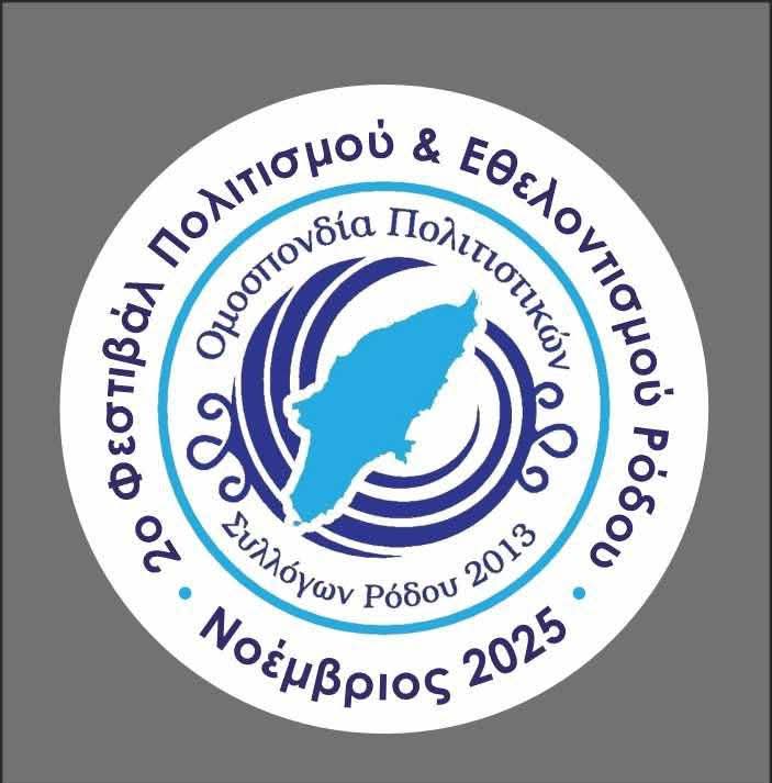 Ο πολιτισμός μας είναι άρρηκτα δεμένος με τη γη, στεκόμαστε αλληλέγγυοι στους ανθρώπους της παραγωγής και ενώνουμε τη φωνή μας με τις διεκδικήσεις τους.