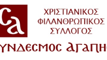 Φιλανθρωπικό τουρνουά την Παρασκευή με την συμμετοχή πέντε Λυκείων της Ρόδου
