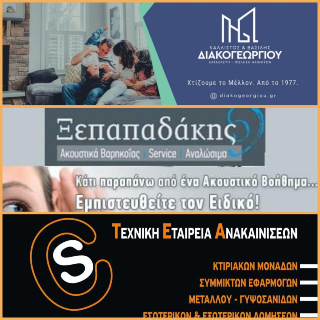 RLN24: Ένα Μεγάλο “Ευχαριστώ” στους Συνοδοιπόρους – Χορηγούς μας!