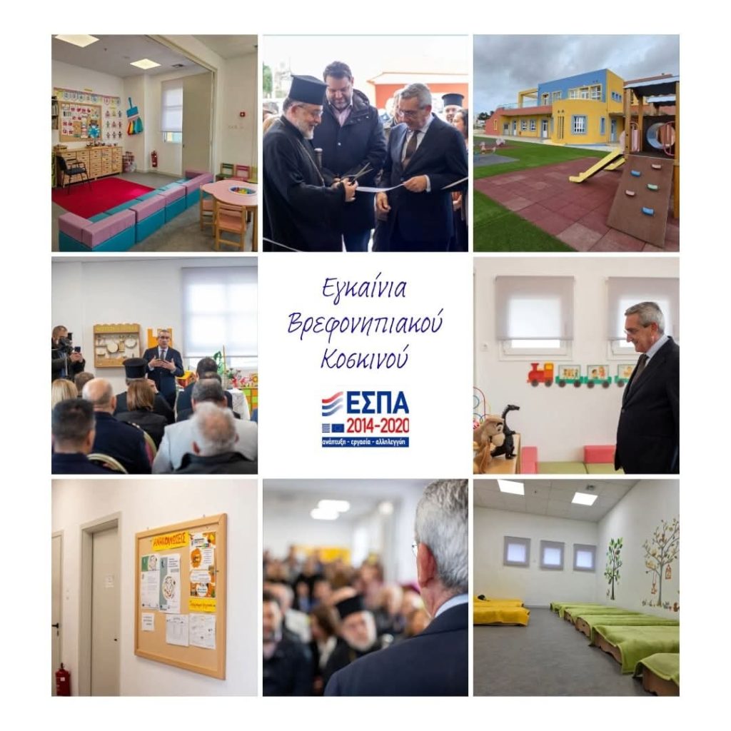 Γ. Χατζημάρκος: Οι Ευρωπαϊκοί πόροι της Περιφέρειας μας, μέσα απο το πρόγραμμα με τίτλο “Περιφερειακό Επιχειρησιακό Πρόγραμμα Νότιο Αιγαίο 2014-2020”, είναι η πηγή χρηματοδότησης αυτού του υπέροχου έργου