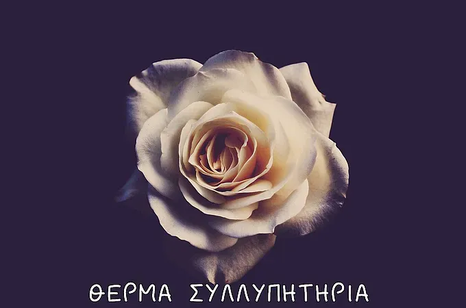 ”Έφυγε” ο Εμμανουήλ Μιχαηλίδης!