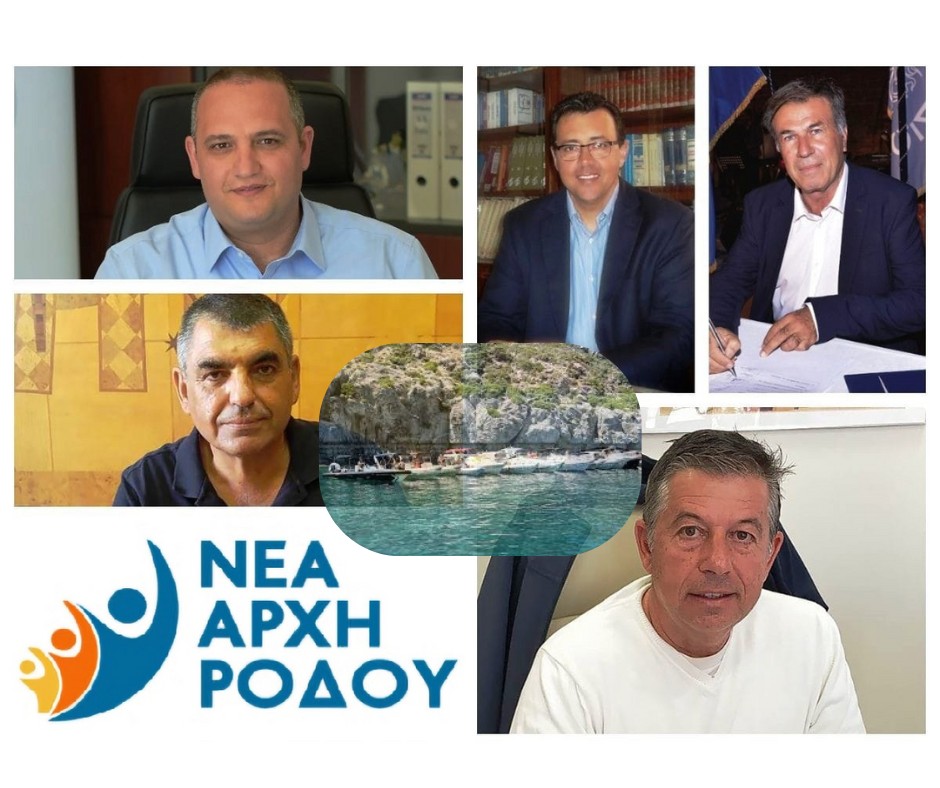 Η Ελεύθερη Πρόσβαση στη Θάλασσα: Δικαίωμα και Ανάγκη για Δημόσιες Ράμπες Καθέλκυσης στη Ρόδο