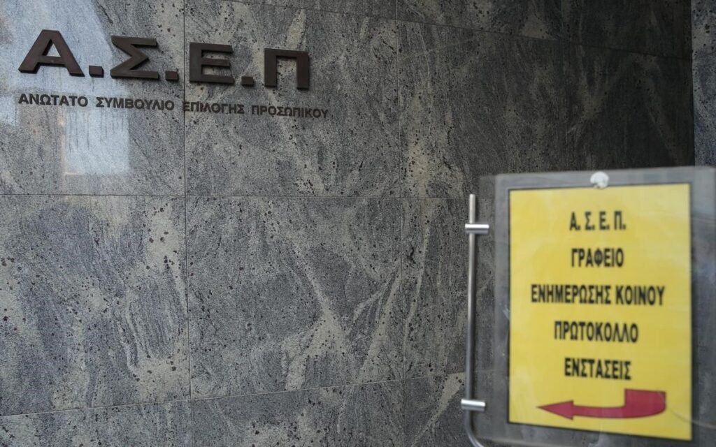 ΑΣΕΠ: Έρχονται προκηρύξεις για 6.437 μόνιμες θέσεις (λίστα)