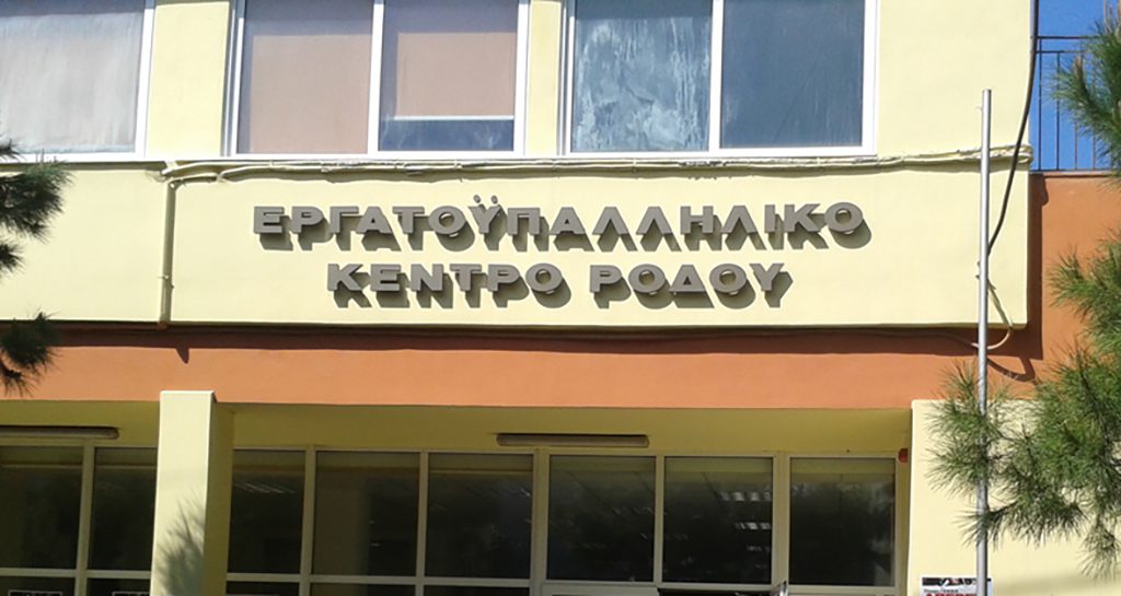 Εργατικό Κέντρο Ρόδου: “Το αεροδρόμιο κλείνει – έργο δεν υπάρχει – οι εργαζόμενοι και οι πολίτες πληρώνουν”