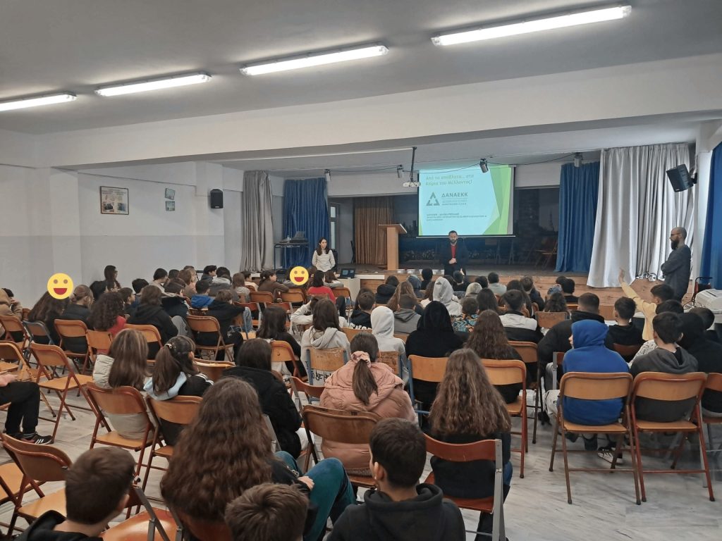 Εκπαιδευτική δράση της ΔΑΝΑΕΚΚ στο 2ο Δημοτικό Σχολείο Αφάντου