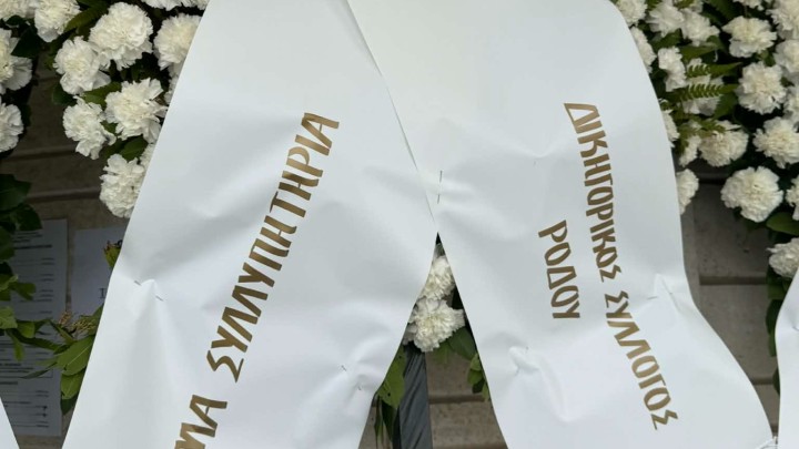 Σε κλίμα βαθιάς συγκίνησης η κηδεία του εκλιπόντος Προέδρου Εφετών Δωδεκανήσου