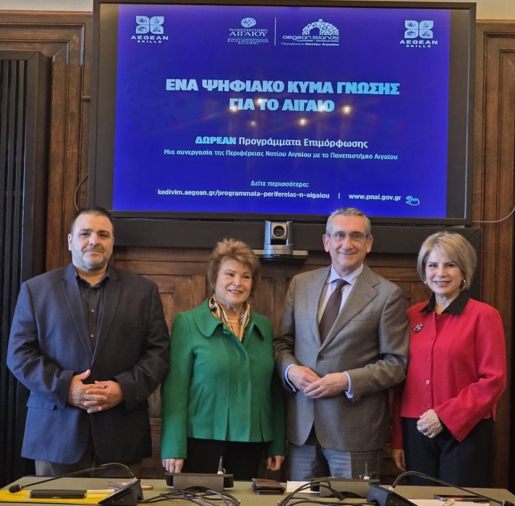 Aegean Skills: Νέα προγράμματα επιμόρφωσης από την Περιφέρεια Νοτίου Αιγαίου και το Πανεπιστήμιο Αιγαίου