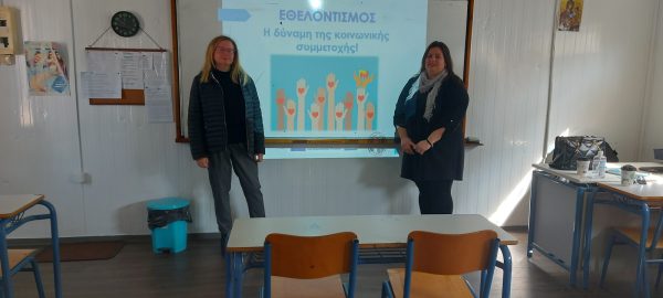 Ενημέρωση για τον εθελοντισμό και τις δομές του Οργανισμού Πρόνοιας Ρόδου στο ΕΠΑ.Λ Παραδεισίου