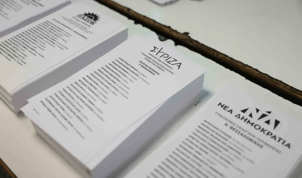 Δημοσκόπηση GPO: Ενισχύει τα ποσοστά της η Ν.Δ – Αυτοδύναμη κυβέρνηση ακόμη κι αν χρειαστεί να γίνουν επαναλαμβανόμενες εκλογές, επιθυμεί το 51,7%