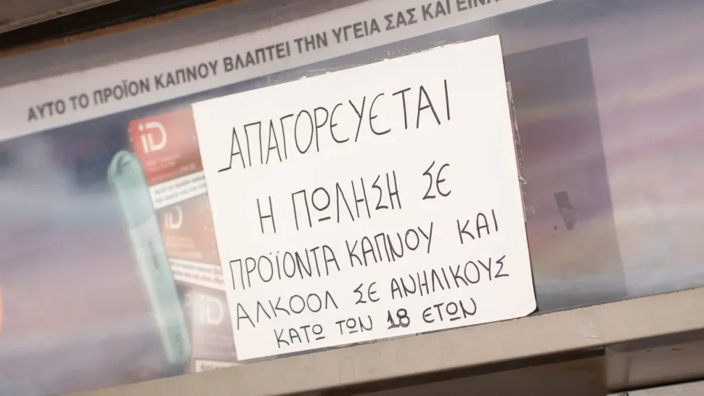 Για πρώτη φορά ψηφιακή επαλήθευση ηλικίας μέσω Gov.gr Wallet και Kids Wallet – Πώς λειτουργεί
