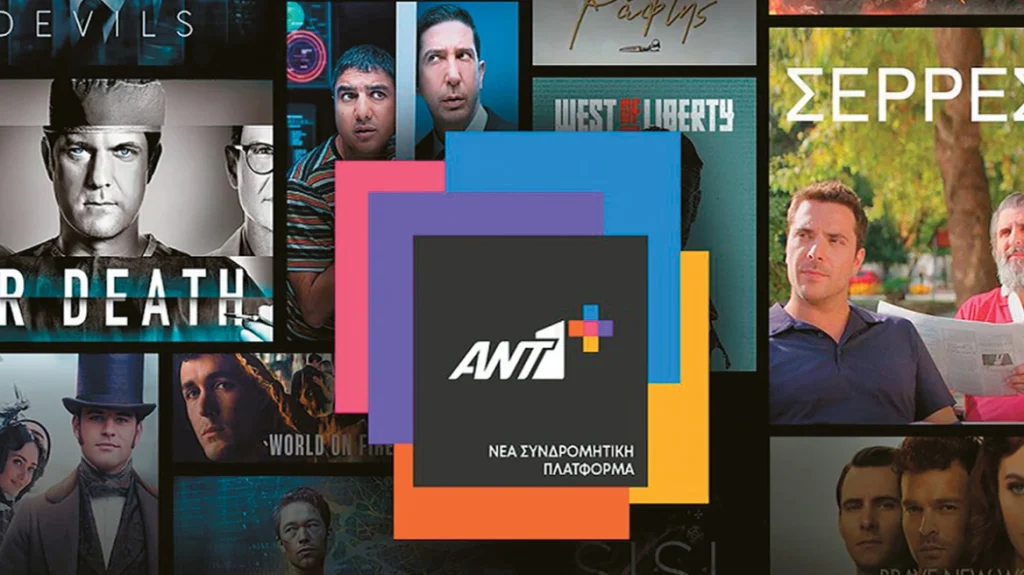 Τι φέρνει η σύμπραξη των τεσσάρων καναλιών: Η αρχή του τέλους της δωρεάν TV όπως την ξέραμε