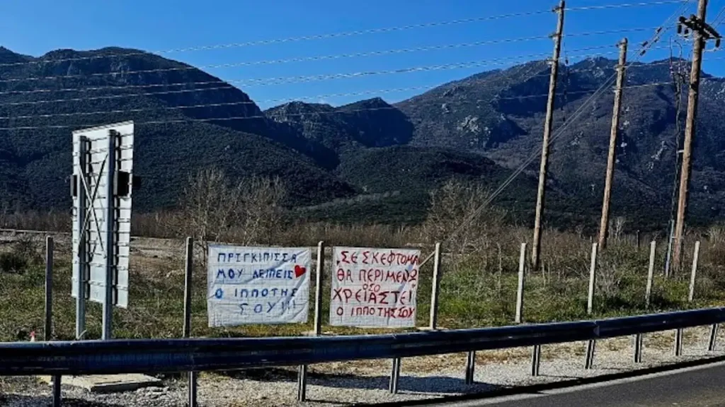 Ερωτοχτυπημένος κρέμασε πανό στον Ε65 για την «πριγκίπισσά» του Ερωτοχτυπημένος κρέμασε πανό στον Ε65 για την «πριγκίπισσά» του