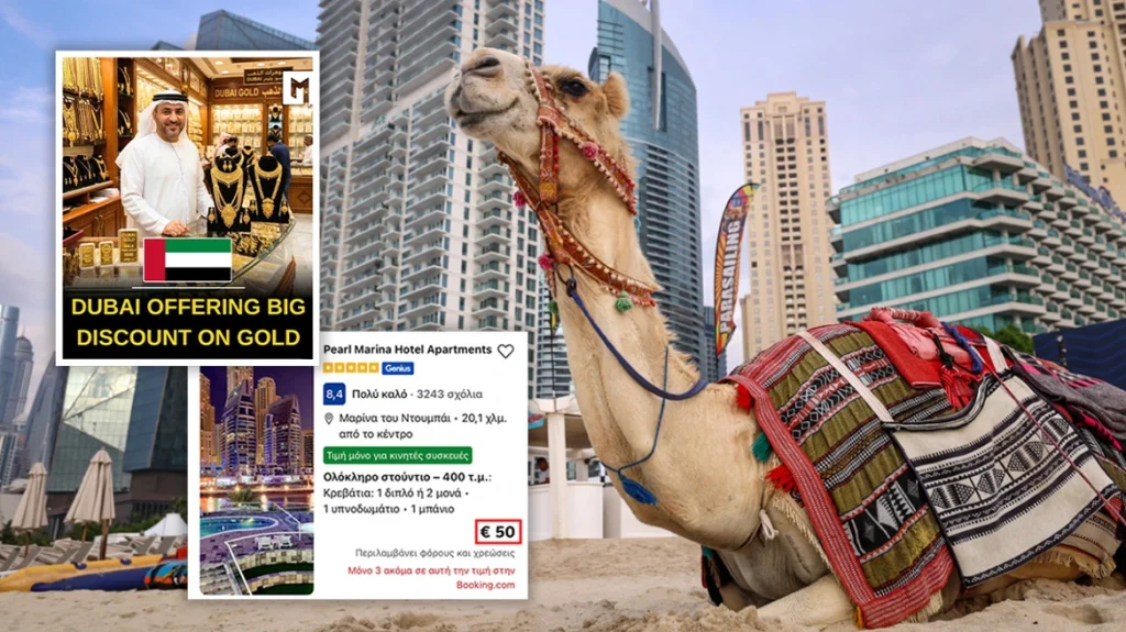 Πολεμικό lockdown στο Ντουμπάι: Πεντάστερα ξενοδοχεία με 50 ευρώ, φαγητό με ντελίβερι και νυχτερινά μαγαζιά χωρίς πελάτες Πολεμικό lockdown στο Ντουμπάι: Πεντάστερα ξενοδοχεία με 50 ευρώ, φαγητό με ντελίβερι και νυχτερινά μαγαζιά χωρίς πελάτες