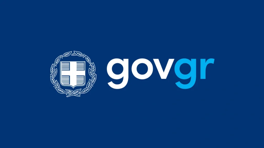 Πανελλαδικές: Μέσω gov οι αιτήσεις εισαγωγής στις Σχολές Αξιωματικών – Αστυφυλάκων