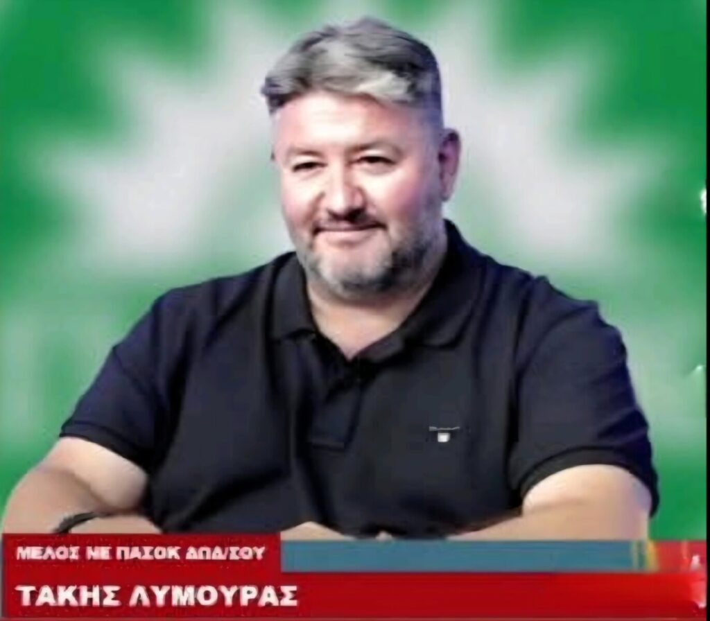 Τάκης Λύμουρας: Από το παράνομο πάρτι, την σύλληψη και την δημόσια συγνώμη του το 2012, έως την λάσπη του 2026