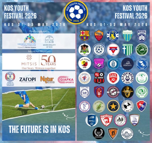 Ξεκινά η αντίστροφη μέτρηση για το 5ο Kos Youth Festival