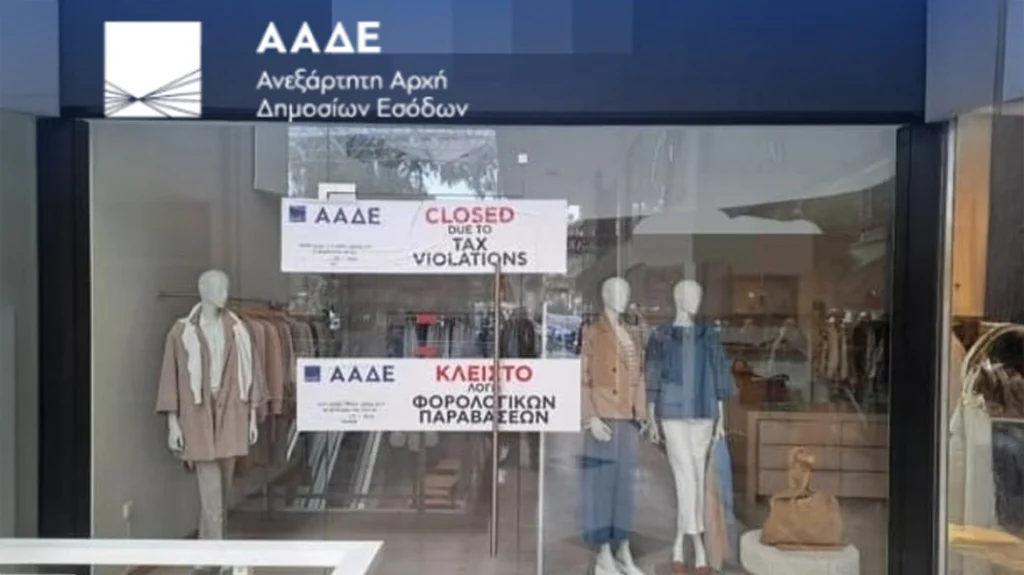 ΑΑΔΕ: 8.000 φορολογικοί έλεγχοι αποκάλυψαν αδήλωτες συναλλαγές ύψους 5,6 εκατ. ευρώ και 50.000 παραβάσεις στο Α΄ τρίμηνο 2026