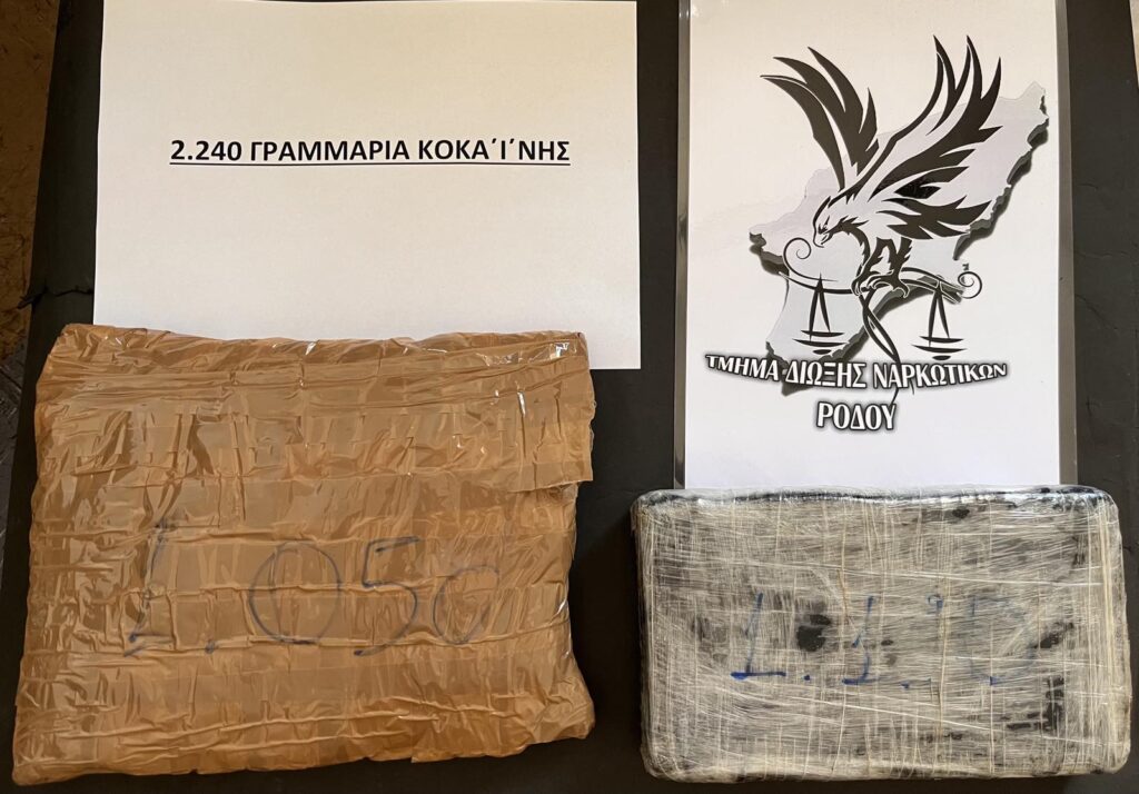 Ενοχη για τα 2,2 κιλά κοκαΐνης η 31χρονη που χρηματοδοτούσε την εξάρτησή της με μεταφορές στη Ρόδο