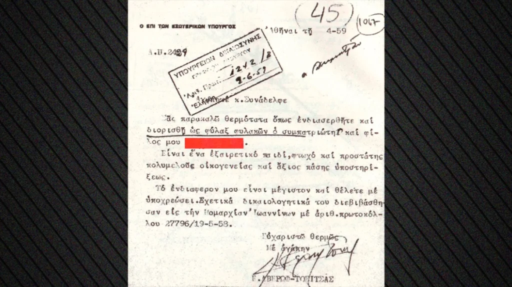 Από το 1950 μέχρι το… αύριο: Ποια ρουσφέτια τελείωσαν με την ψηφιακή μεταρρύθμιση και πού έχουν μέλλον ακόμη