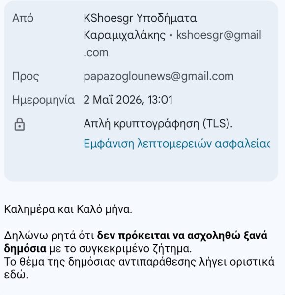 Άτακτη υποχώρηση μετά τις συκοφαντίες κατά της Περιφέρειας Νοτίου Αιγαίου: «Γύρισε το μπιφτέκι» μόλις κλήθηκε να δώσει εξηγήσεις στη Δικαιοσύνη