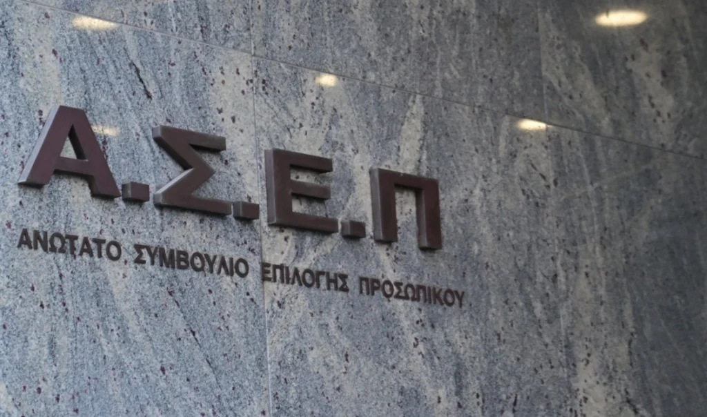 ΑΣΕΠ: Εκδόθηκαν οι προκηρύξεις για διαδικασία κατάταξης υποψηφίων εκπαιδευτικών κατά κλάδο και ειδικότητα – Πότε λήγει η προθεσμία υποβολής αιτήσεων