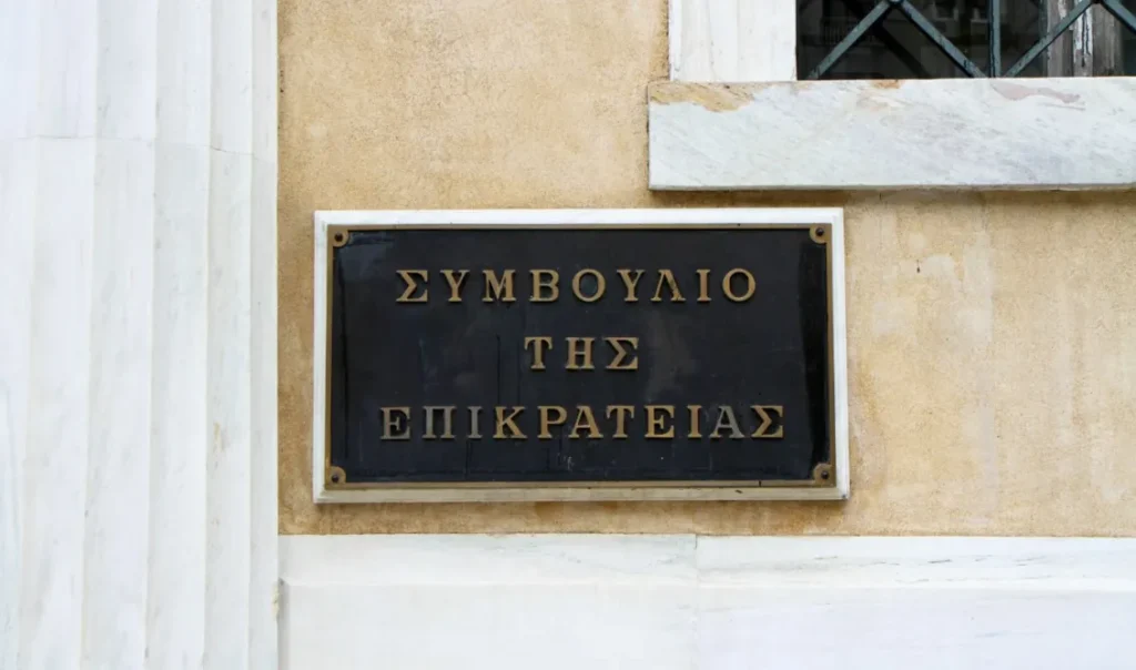 Συμβούλιο της Επικρατείας: Στάλθηκαν οι προτάσεις για τη Συνταγματική Αναθεώρηση – Πότε θα αναρτηθούν