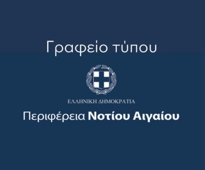 Δεύτερη καταδικαστική απόφαση της Δικαιοσύνης κατά του Αντώνη Μαρτίνη για  το αδίκημα της συκοφαντικής δυσφήμισης του Περιφερειάρχη