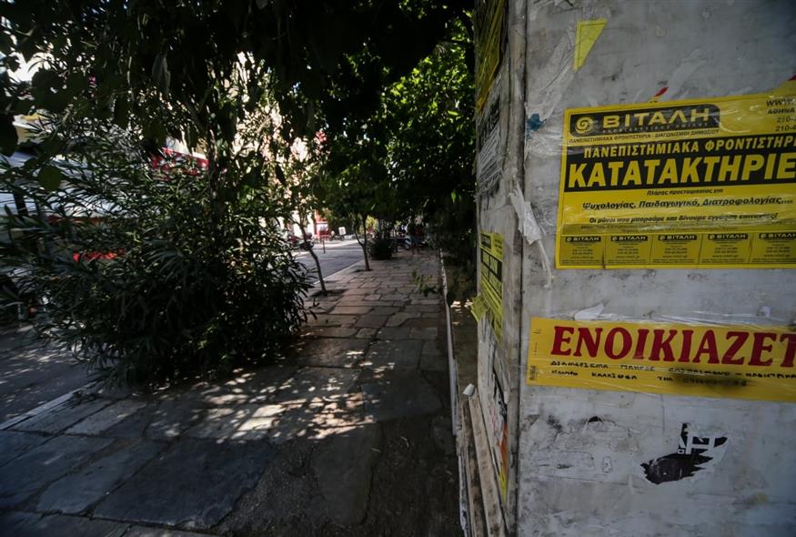 Φοιτητική κατοικία: Η δεύτερη αγωνία των Πανελλαδικών αρχίζει μετά τις βάσεις Φοιτητική κατοικία: Η δεύτερη αγωνία των Πανελλαδικών αρχίζει μετά τις βάσεις