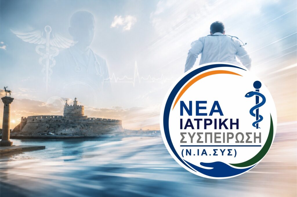 Μάριος Κλωνάρης για τις εκλογές των γιατρών στη Ρόδο Μάριος Κλωνάρης για τις εκλογές των γιατρών στη Ρόδο