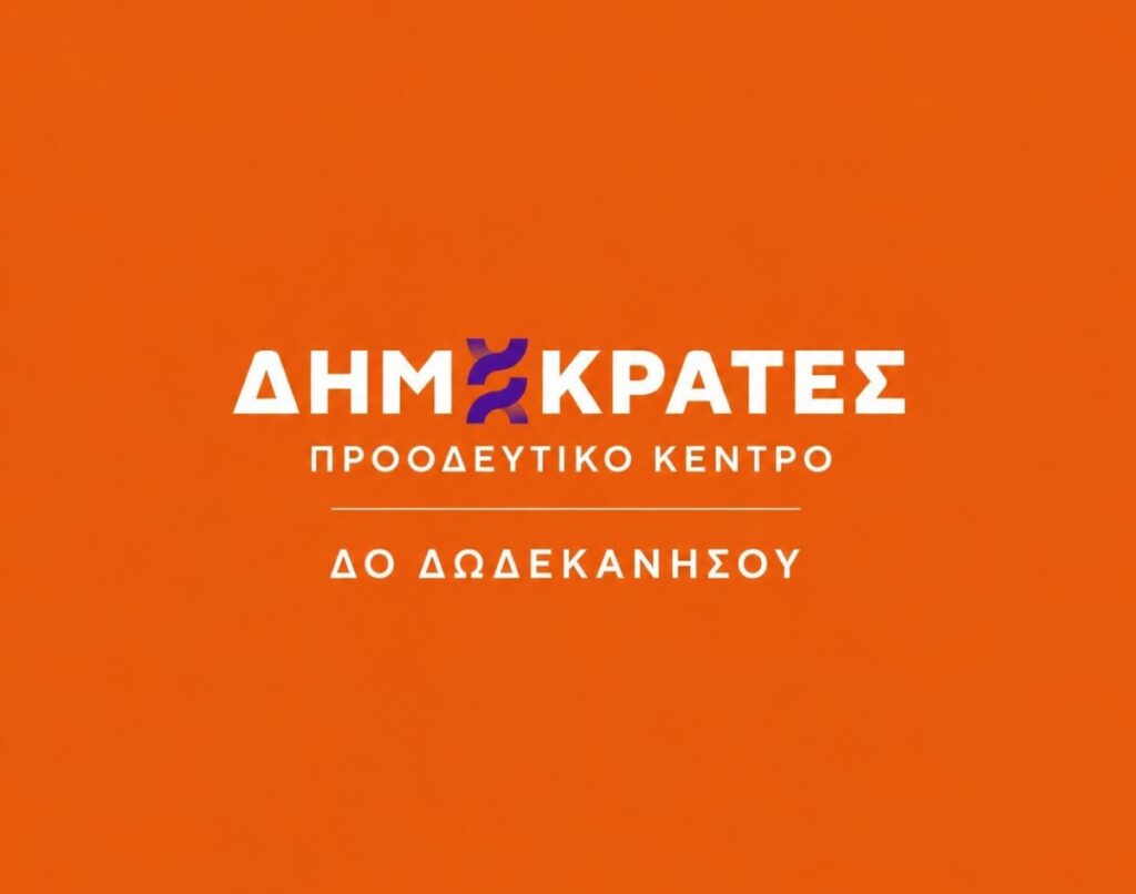 Από την εξασφαλισμένη χρηματοδότηση του 2022 στα μεγάλα λόγια του 2026