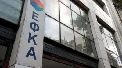 Μειώνεται στο 10% η ποινή του ΕΦΚΑ για την επιστροφή συντάξεων και επιδομάτων – Τι γλιτώνουν οι εργαζόμενοι συνταξιούχοι
