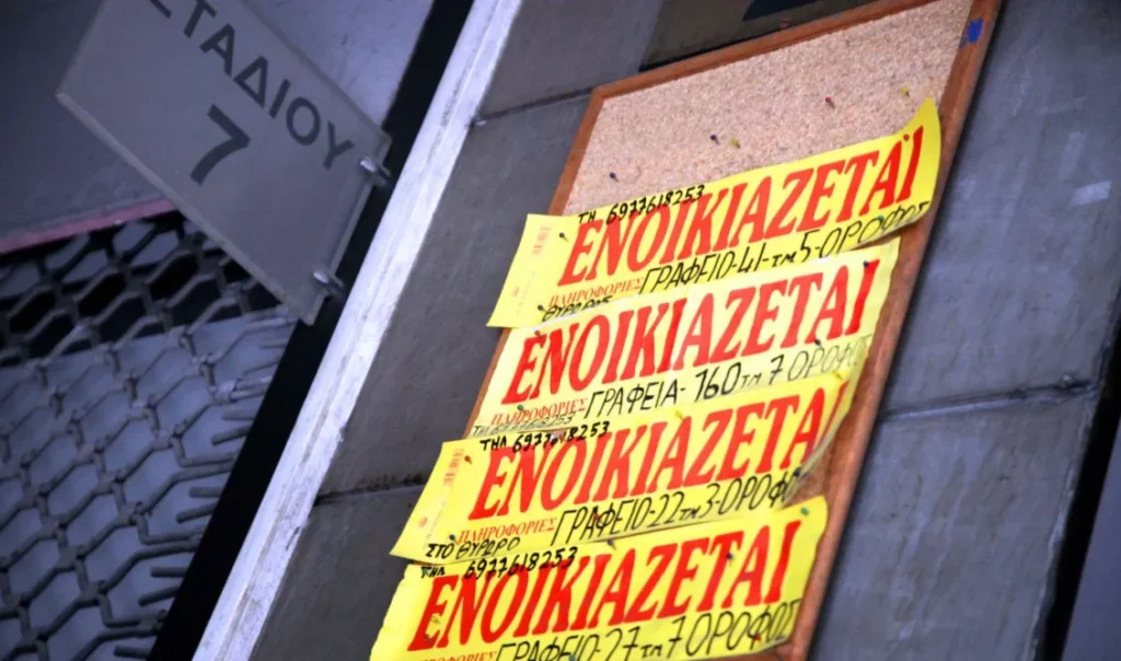 Ενοικίαση σπιτιού: Τα δικαιώματα ιδιοκτήτη και οι υποχρεώσεις ενοικιαστή σύμφωνα με την ΕΕΚΕ