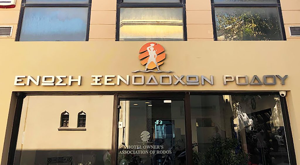 Συνάντηση εργασίας της Ένωσης Ξενοδόχων Ρόδου με την Πυροσβεστική Υπηρεσία Συνάντηση εργασίας της Ένωσης Ξενοδόχων Ρόδου με την Πυροσβεστική Υπηρεσία