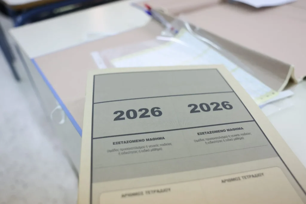 Πανελλήνιες 2026: Τι ώρα θα ανακοινωθούν αύριο οι βαθμολογίες Πανελλήνιες 2026: Τι ώρα θα ανακοινωθούν αύριο οι βαθμολογίες