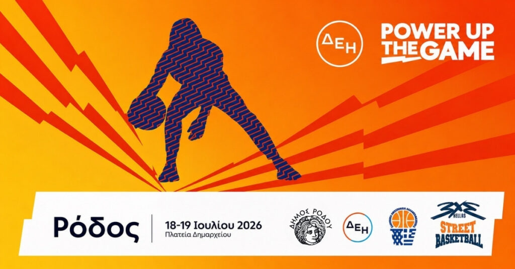 Όλα έτοιμα για το ΔΕΗ 3×3 Street Basketball – Η Πλατεία Δημαρχείου στο επίκεντρο της μεγάλης μπασκετικής γιορτής Όλα έτοιμα για το ΔΕΗ 3×3 Street Basketball – Η Πλατεία Δημαρχείου στο επίκεντρο της μεγάλης μπασκετικής γιορτής