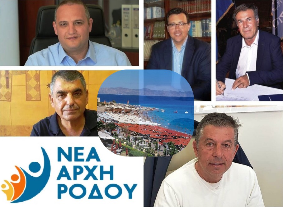 Παραλίες της Ρόδου: Από τις προειδοποιήσεις του 2023 στην ανάγκη εφαρμογής του νόμου σήμερα Παραλίες της Ρόδου: Από τις προειδοποιήσεις του 2023 στην ανάγκη εφαρμογής του νόμου σήμερα