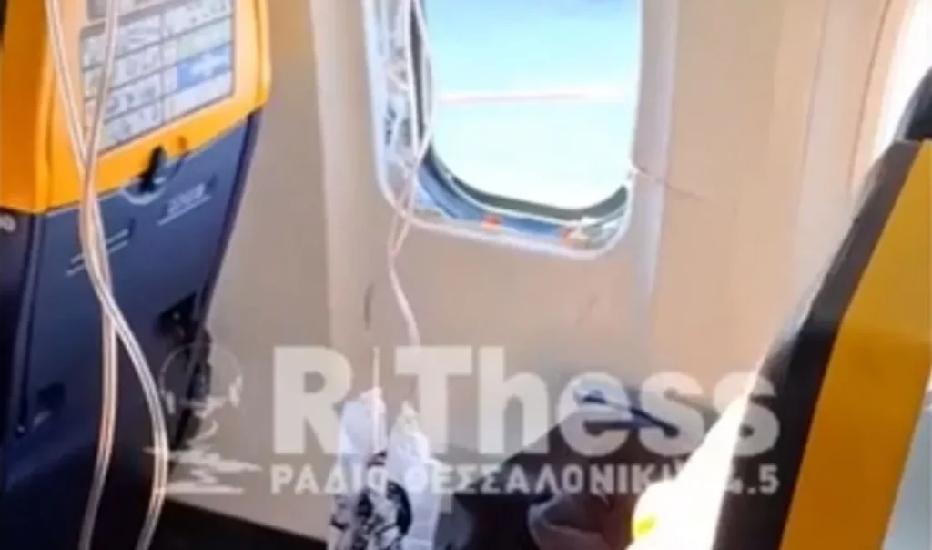 Αναστάτωση σε πτήση από Θεσσαλονίκη για Μόναχο: Έσπασε παράθυρο του αεροπλάνου, τραυματίστηκε επιβάτης που τον τράβηξε ο αέρας – “Το σώμα του παρασύρθηκε προς τα έξω” (Βίντεο) Αναστάτωση σε πτήση από Θεσσαλονίκη για Μόναχο: Έσπασε παράθυρο του αεροπλάνου, τραυματίστηκε επιβάτης που τον τράβηξε ο αέρας – “Το σώμα του παρασύρθηκε προς τα έξω” (Βίντεο)