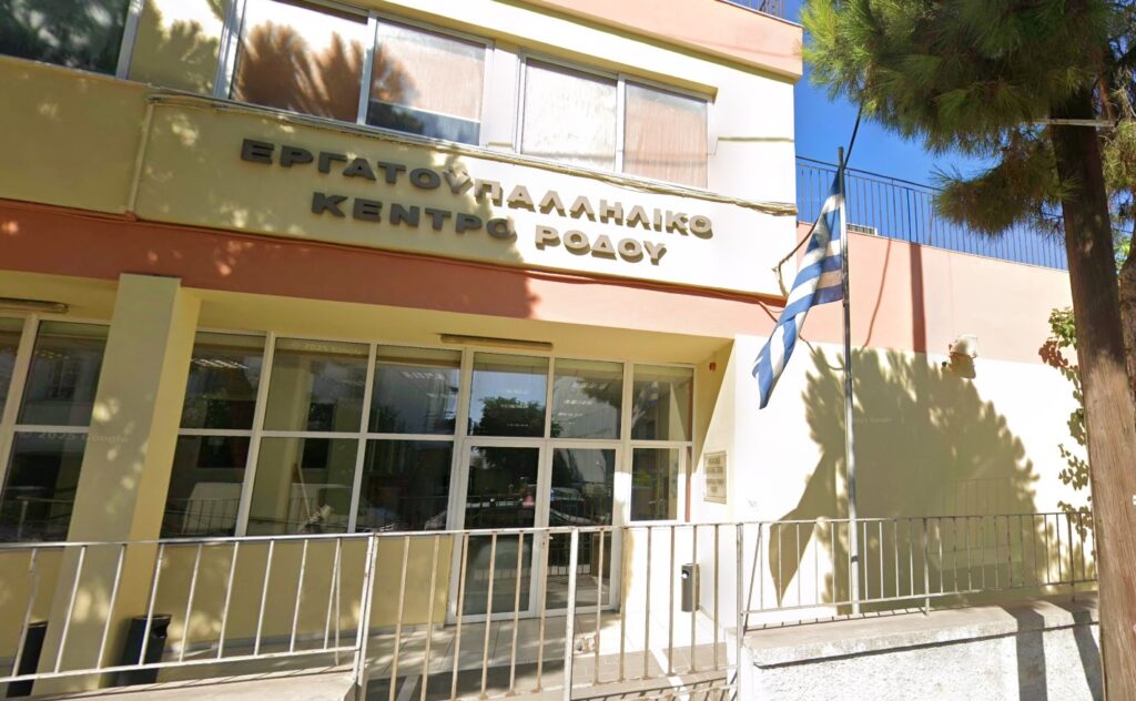 Στην τελική ευθεία η λειτουργία της Τεχνικής Επιθεώρησης Εργασίας στη Ρόδο
