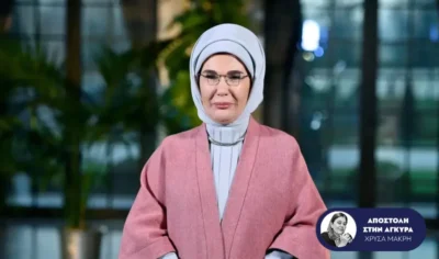 Σύνοδος ΝΑΤΟ στην Τουρκία: Το “μενού” τις Εμινέ Ερντογάν με τις συζύγους των ηγετών – Συζήτηση για την ψηφιακή ασφάλεια των παιδιών, γεύμα με τουρκική γαστρονομία και παρουσίαση παραδοσιακών τεχνών