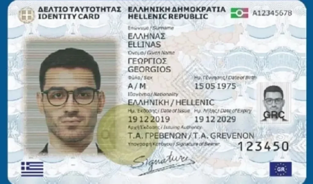 Παλιές ταυτότητες: Δόθηκε παράταση στη χρήση τους έως και τον Σεπτέμβριο του 2027, περιορισμένη η εμβέλεια