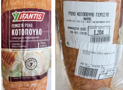 ΕΦΕΤ: Ανακαλείται γεμιστό ρολό κοτόπουλο της «Υφαντής» λόγω σαλμονέλας