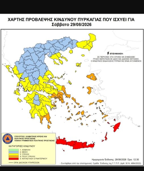 Σε κατάσταση συναγερμού και αύριο Σάββατο 29 Αυγούστου η Ρόδος λόγω ακραίου κινδύνου πυρκαγιάς