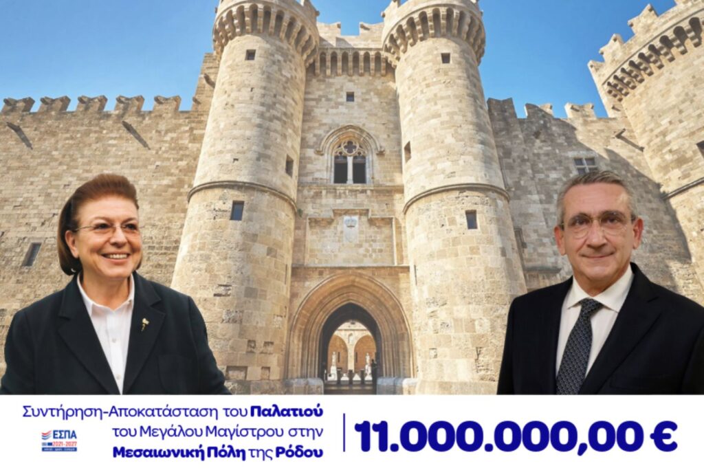 Με 11 εκατ. ευρώ η Περιφέρεια Ν. Αιγαίου χρηματοδοτεί το Υπουργείο Πολιτισμού για τη συντήρηση και αποκατάσταση του Παλατιού του Μεγάλου Μαγίστρου, στη  Μεσαιωνική Πόλη της Ρόδου