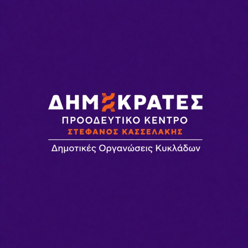 Ανακοίνωση συμπαράστασης στη διωκόμενη Πρόεδρο του Συλλόγου Εργαζομένων στο Νοσοκομείο Σύρου Ανακοίνωση συμπαράστασης στη διωκόμενη Πρόεδρο του Συλλόγου Εργαζομένων στο Νοσοκομείο Σύρου