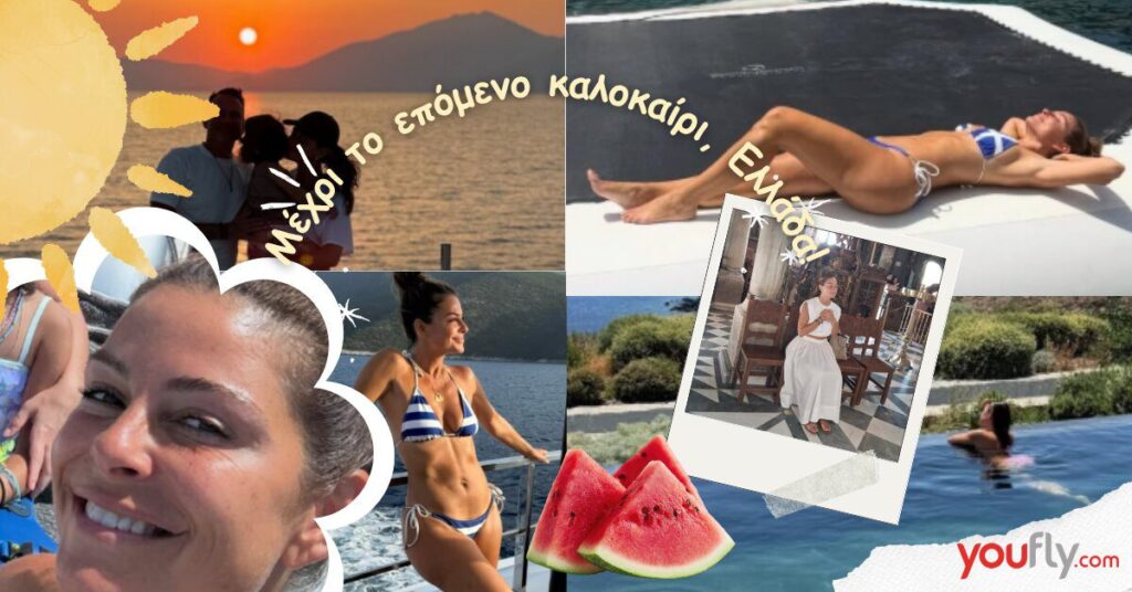 Μαρία Μενούνος: Αποχαιρετά την Ελλάδα με μια συγκινητική ανάρτηση